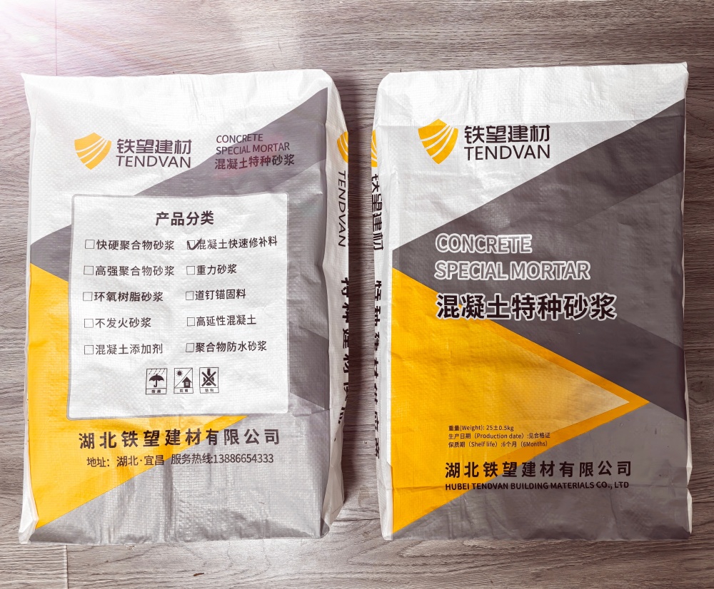兴安封锚砂浆