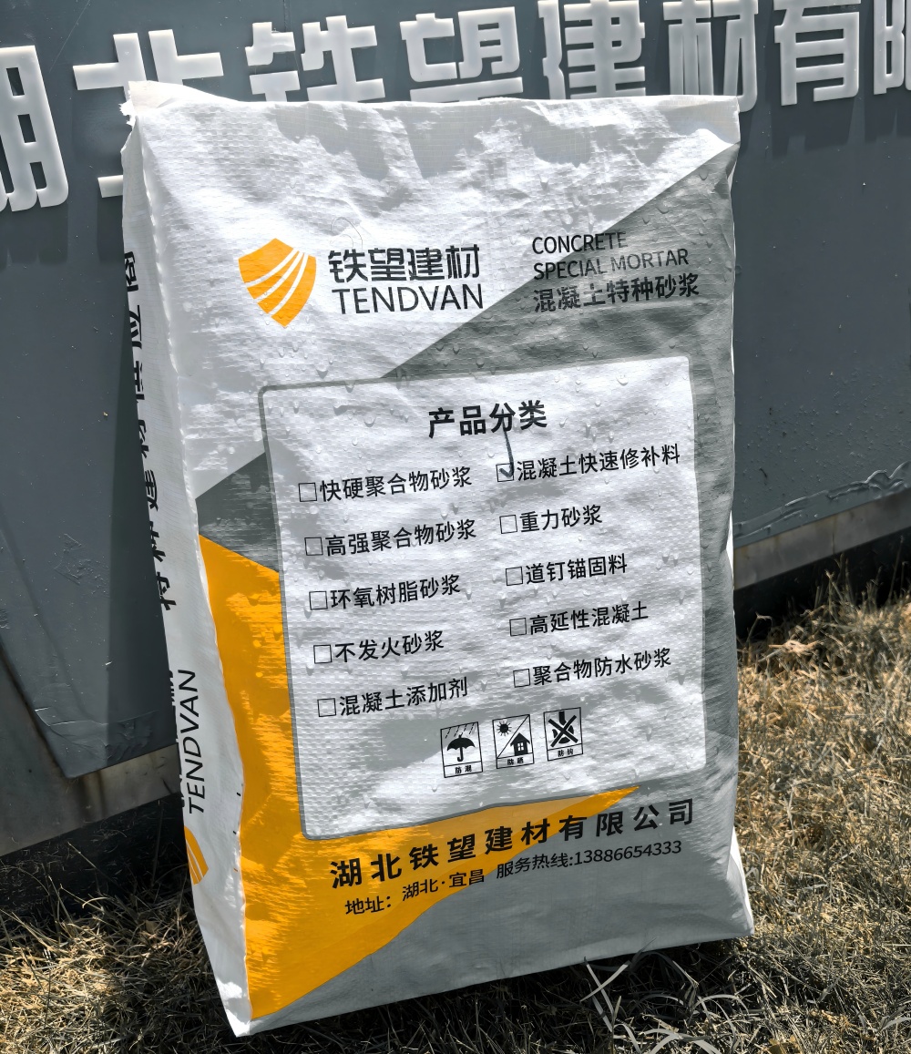 兴安气密剂
